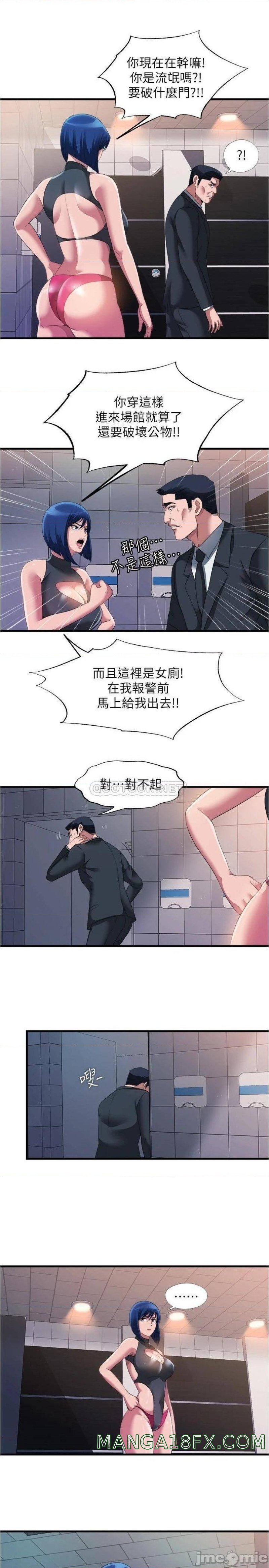 Water Overflow Raw - Chapter 69 Page 7