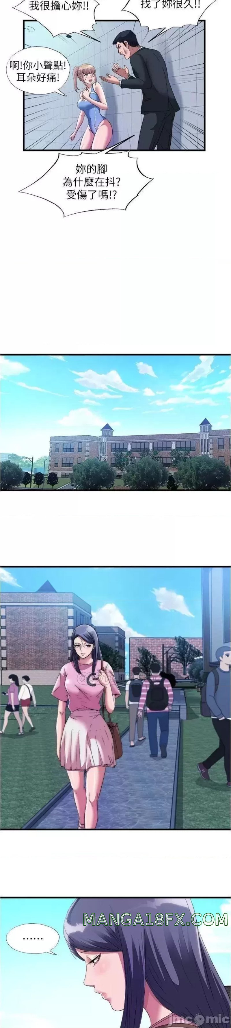 Water Overflow Raw - Chapter 71 Page 21