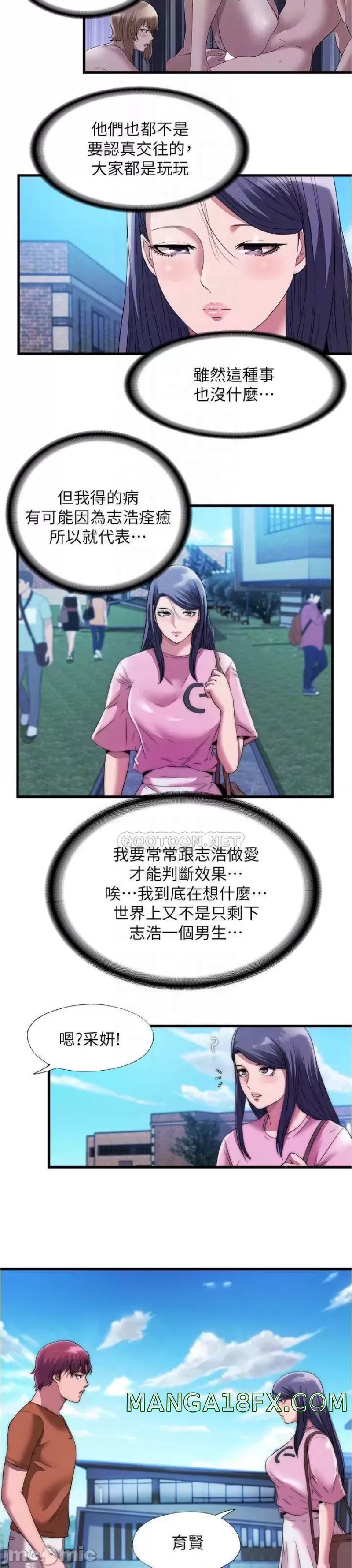 Water Overflow Raw - Chapter 71 Page 23