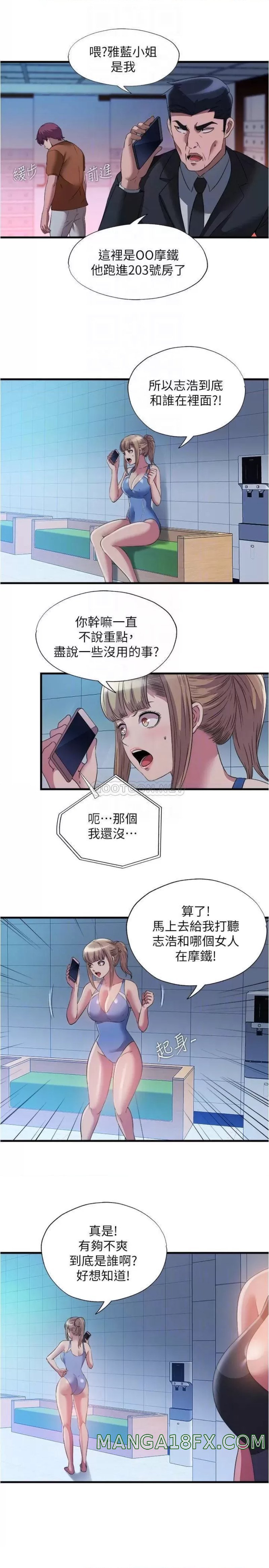 Water Overflow Raw - Chapter 76 Page 4