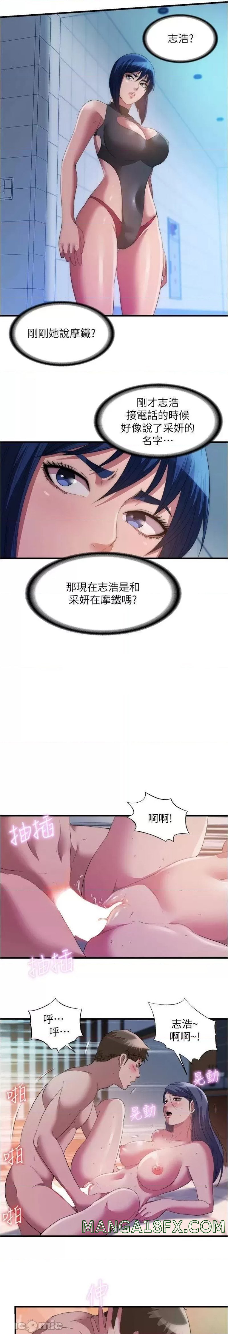 Water Overflow Raw - Chapter 76 Page 5