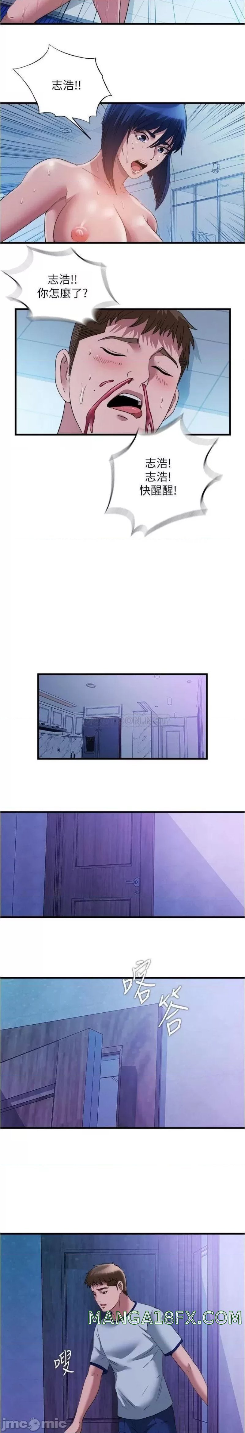 Water Overflow Raw - Chapter 79 Page 11