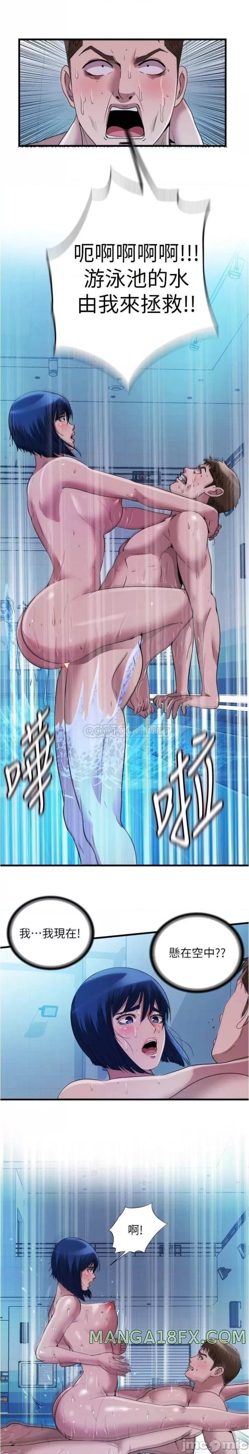 Water Overflow Raw - Chapter 79 Page 7