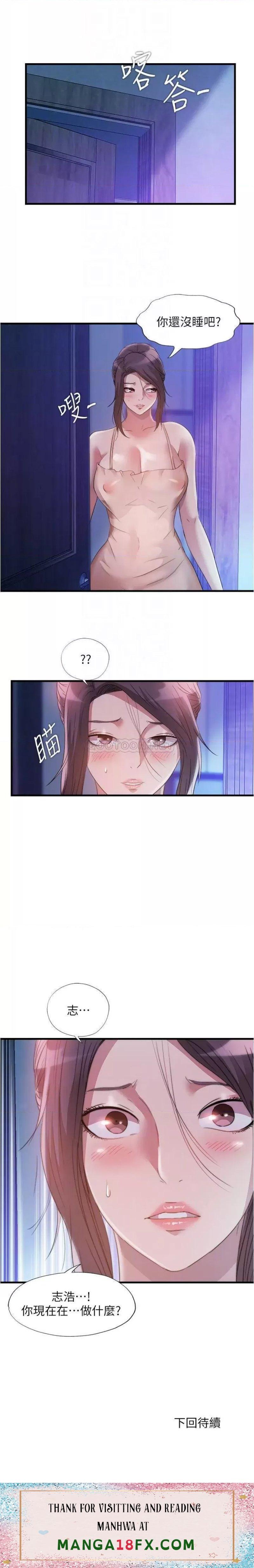 Water Overflow Raw - Chapter 80 Page 16