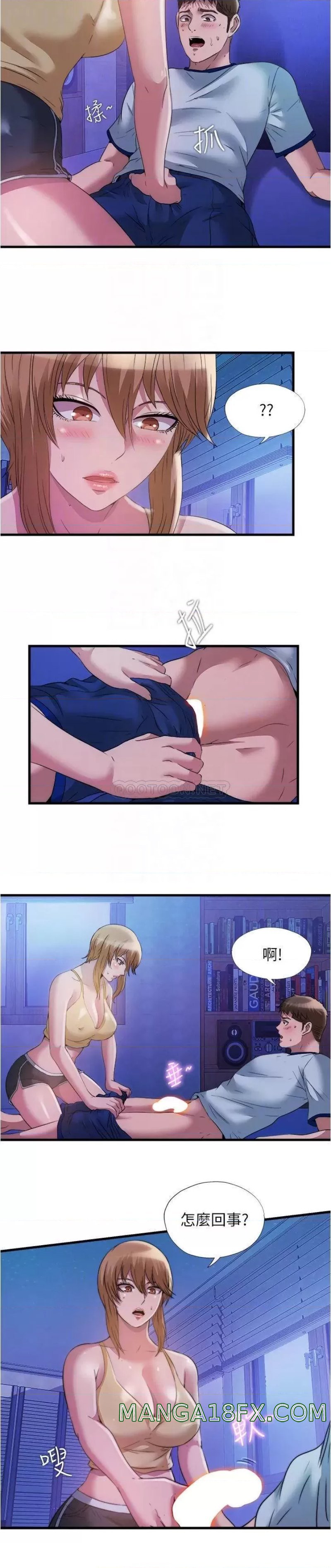 Water Overflow Raw - Chapter 80 Page 6