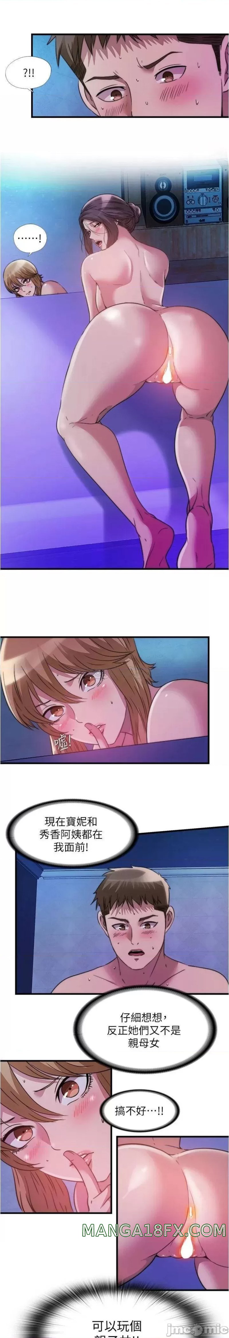 Water Overflow Raw - Chapter 81 Page 13