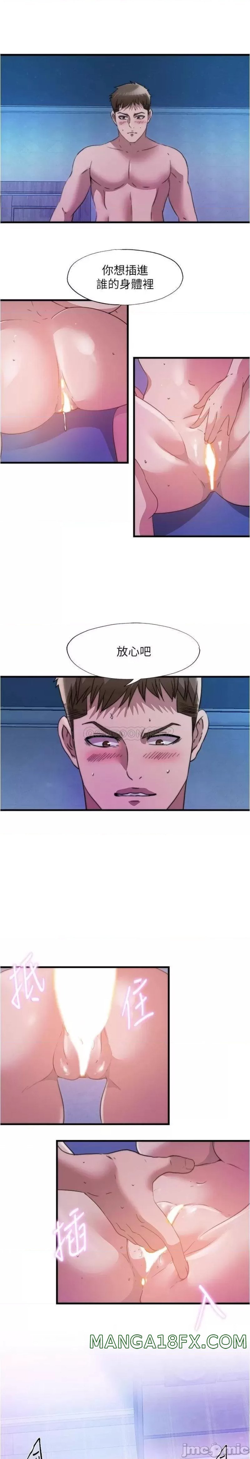 Water Overflow Raw - Chapter 82 Page 17