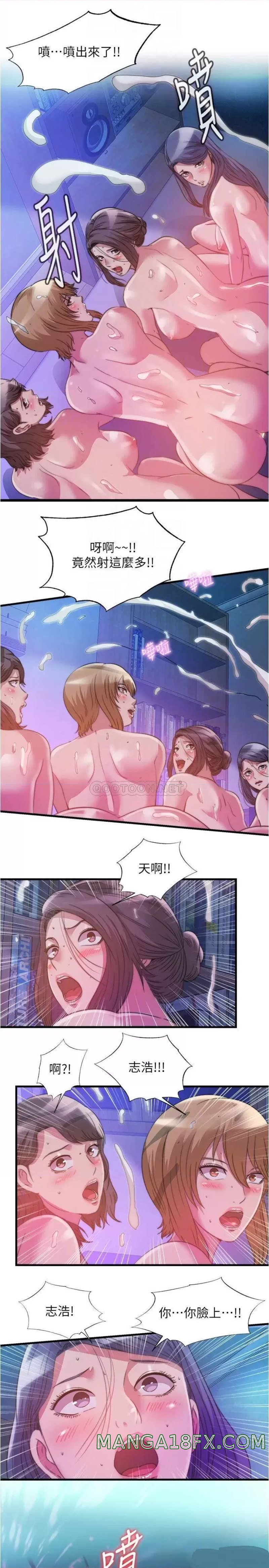 Water Overflow Raw - Chapter 86 Page 16