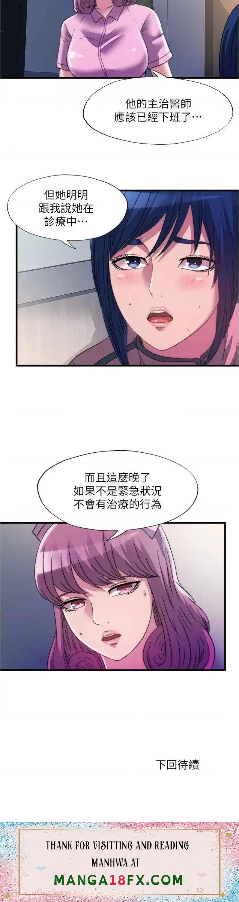 Water Overflow Raw - Chapter 88 Page 17