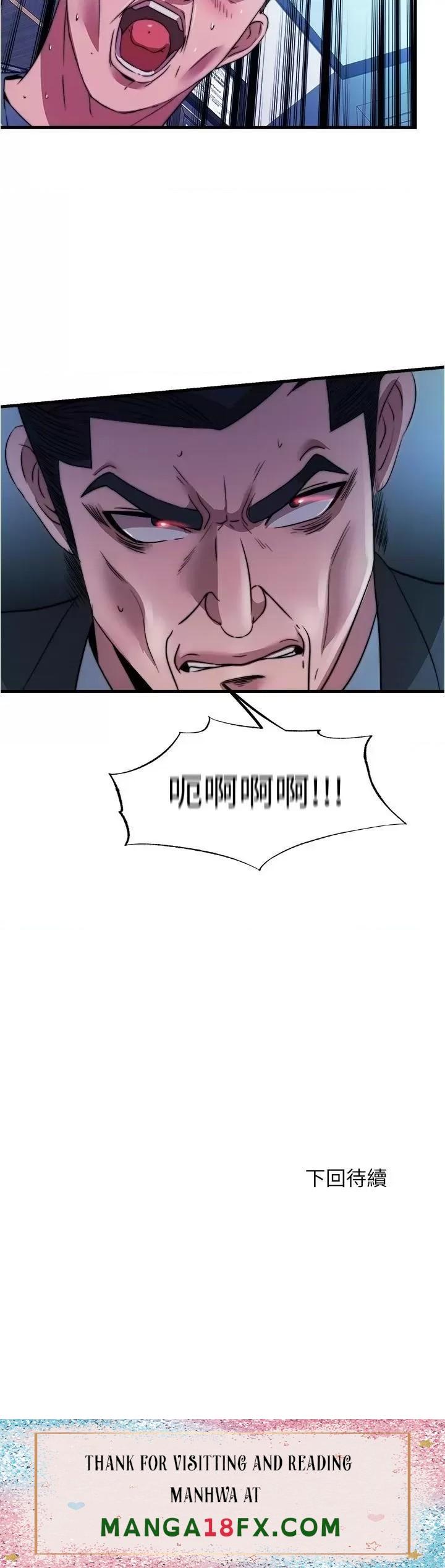 Water Overflow Raw - Chapter 94 Page 17