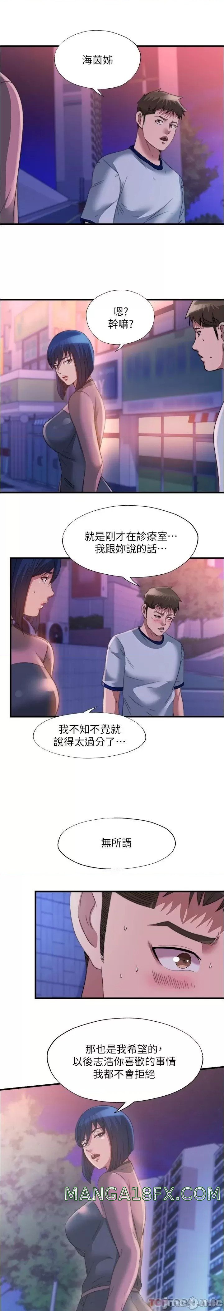 Water Overflow Raw - Chapter 95 Page 13