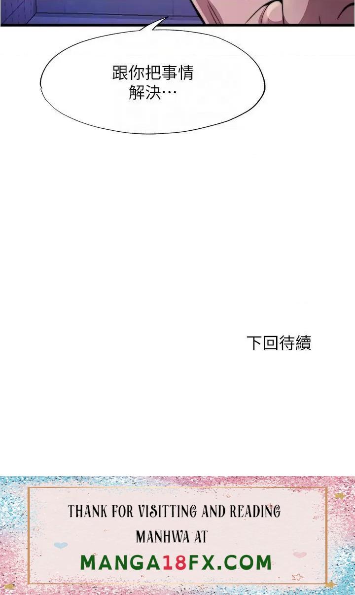 Water Overflow Raw - Chapter 95 Page 18