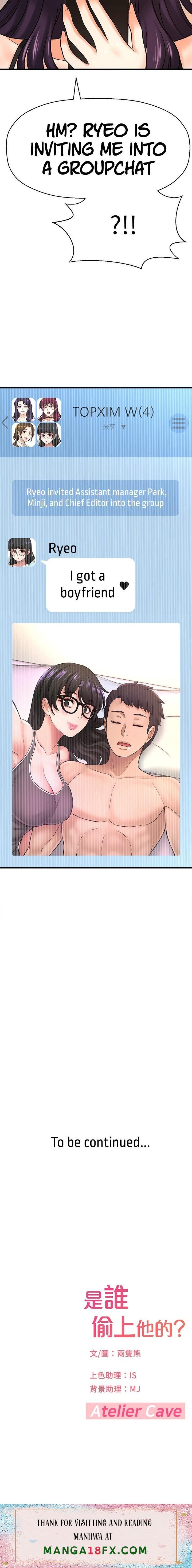 I Want to Know Her - Chapter 33 Page 20