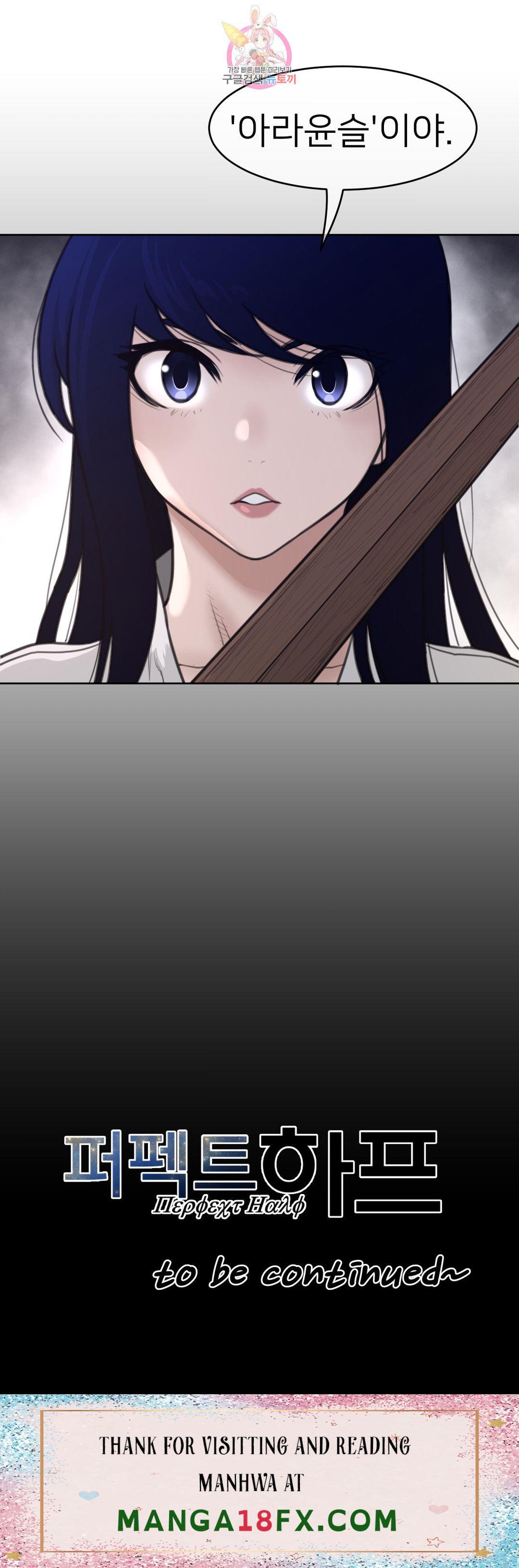 Perfect Half Raw - Chapter 147 Page 19