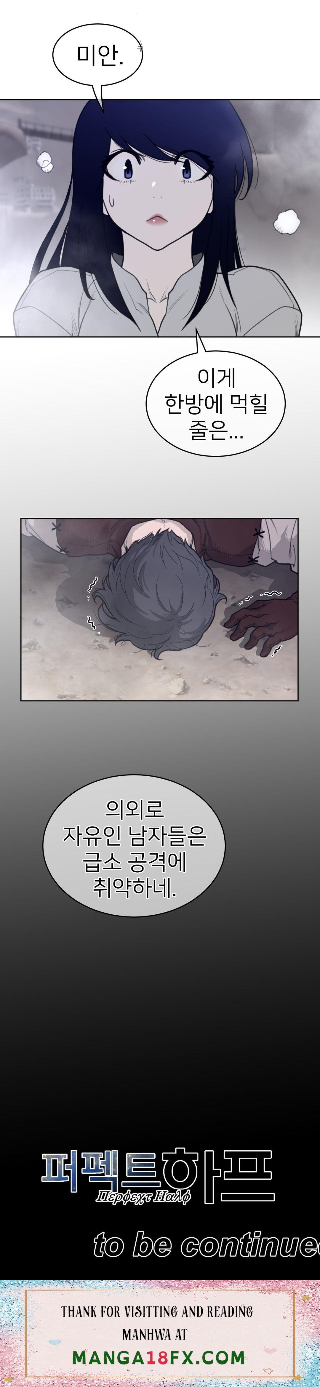 Perfect Half Raw - Chapter 148 Page 13