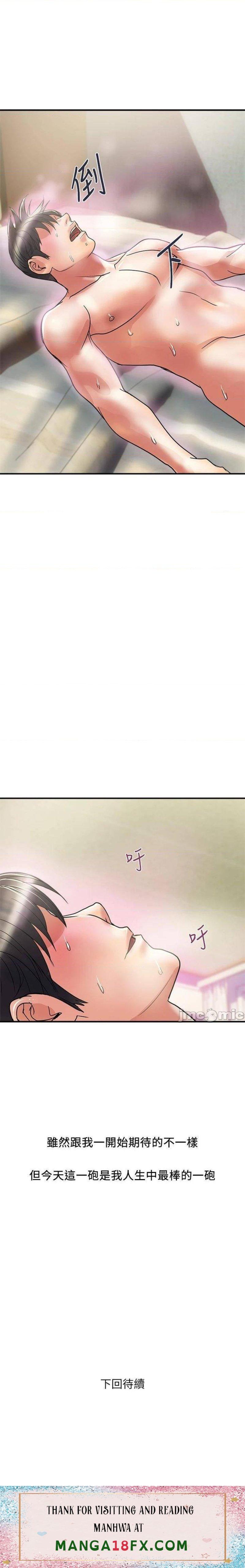 Pheromones Raw - Chapter 48 Page 37