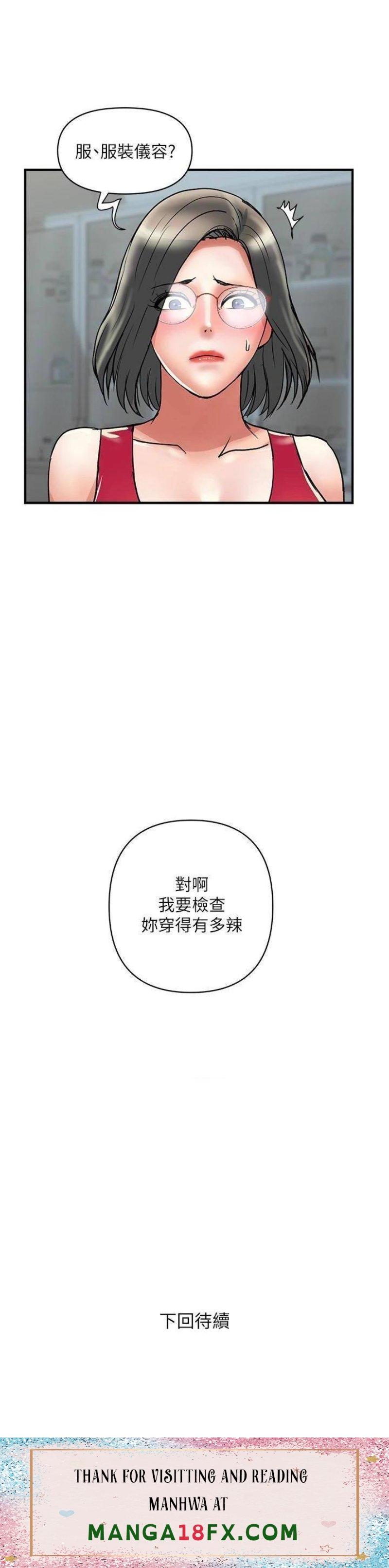 Pheromones Raw - Chapter 49 Page 36