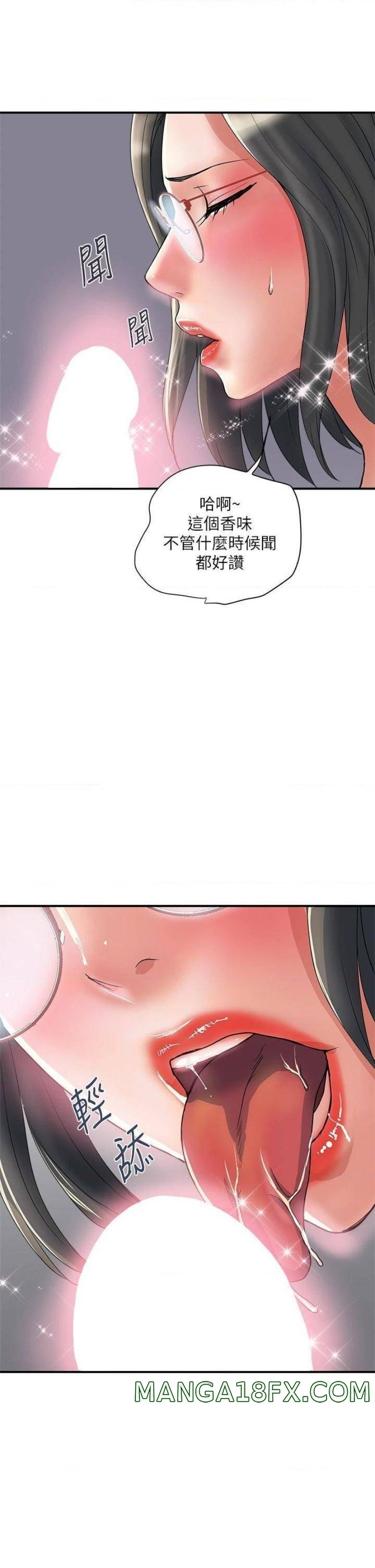 Pheromones Raw - Chapter 50 Page 33