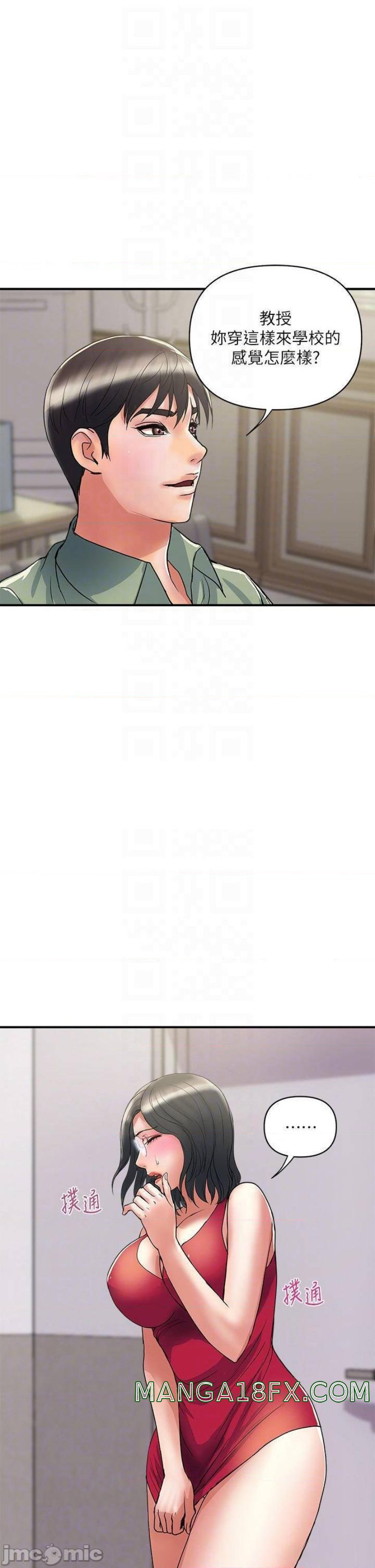 Pheromones Raw - Chapter 50 Page 5