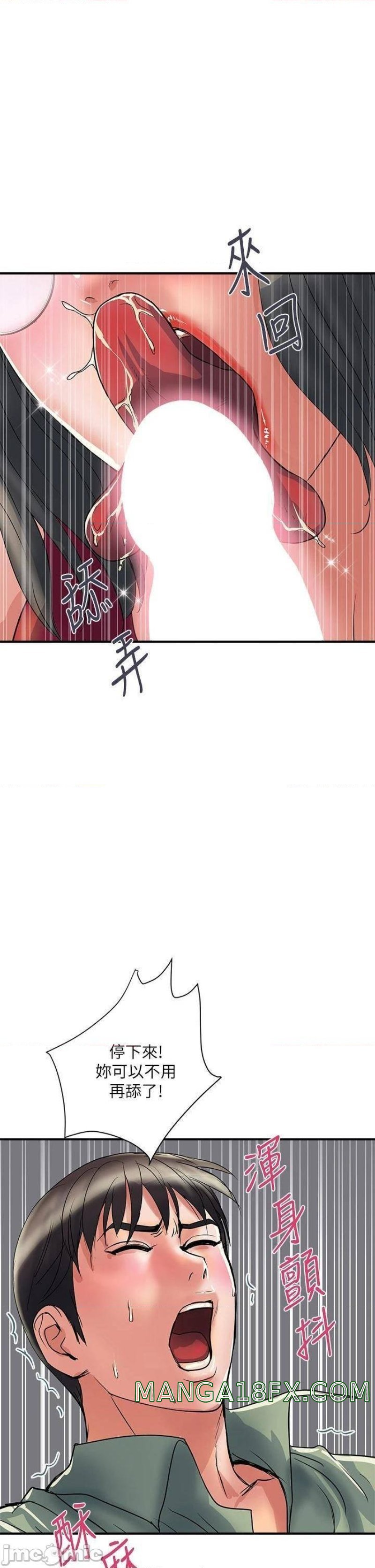 Pheromones Raw - Chapter 51 Page 1