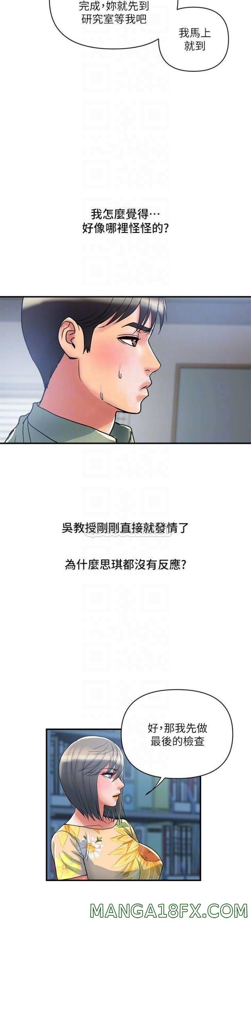 Pheromones Raw - Chapter 51 Page 14