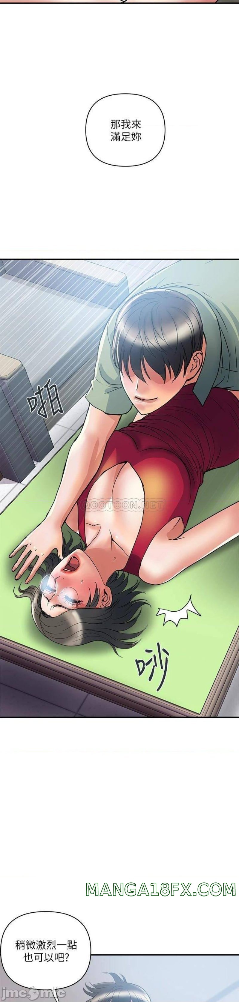 Pheromones Raw - Chapter 51 Page 22