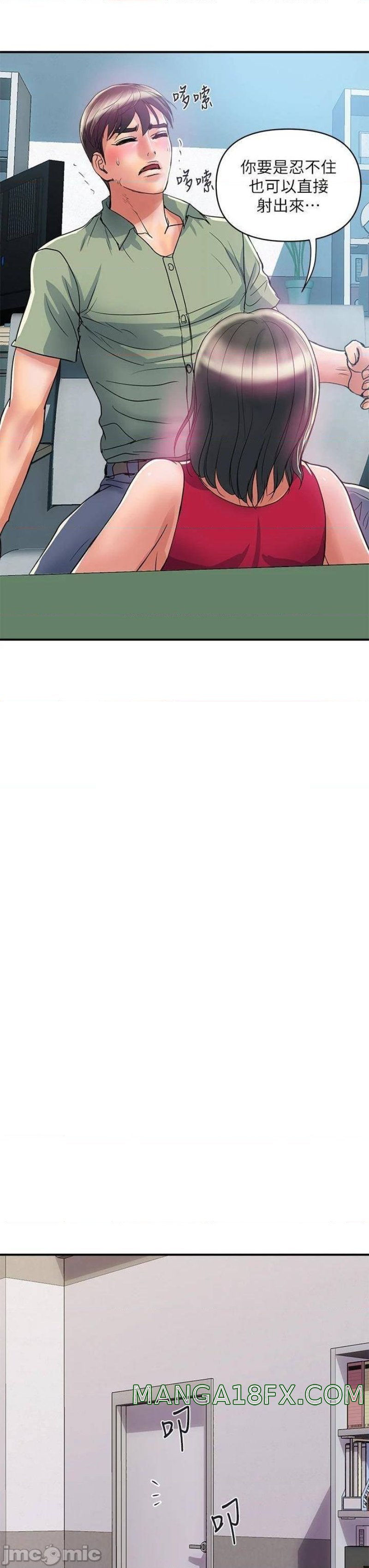 Pheromones Raw - Chapter 51 Page 7