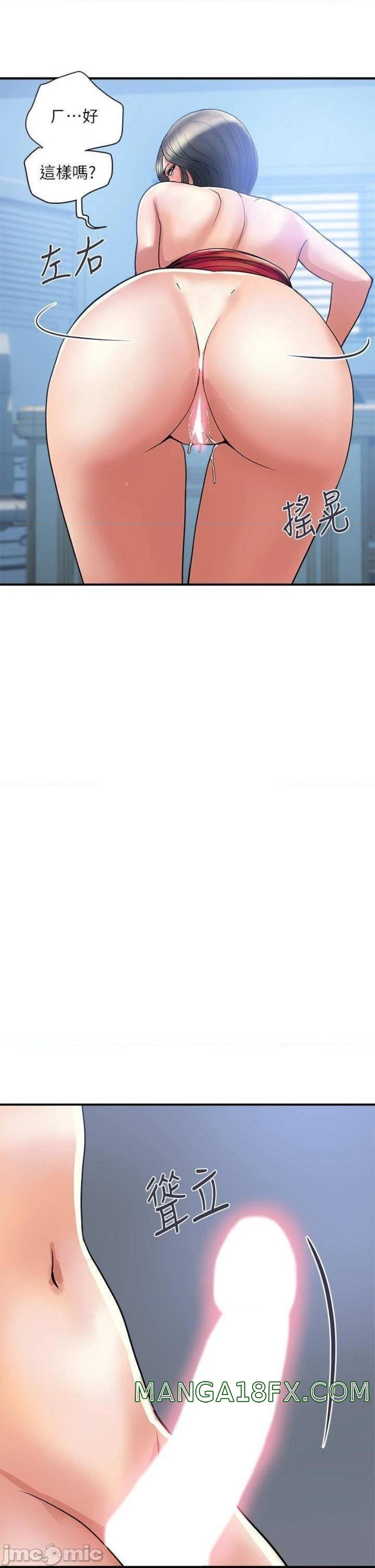 Pheromones Raw - Chapter 52 Page 5