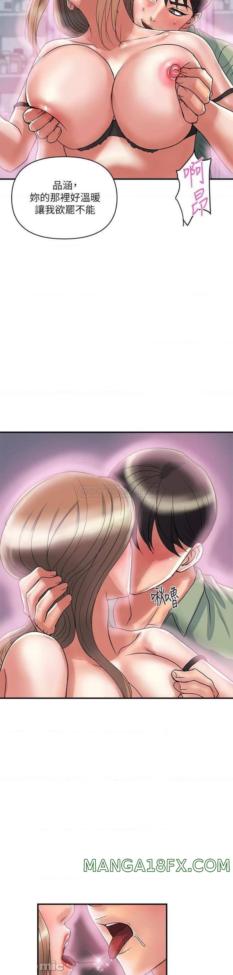 Pheromones Raw - Chapter 53 Page 22