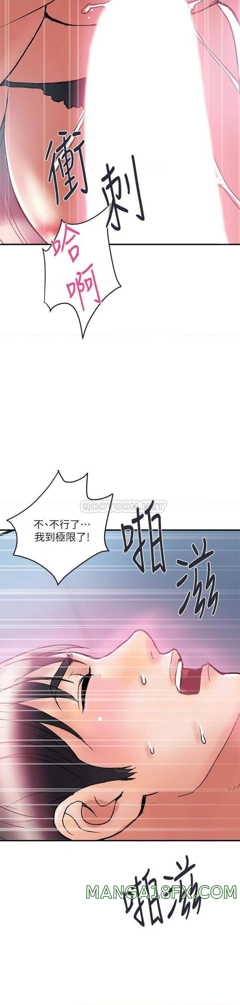 Pheromones Raw - Chapter 53 Page 38