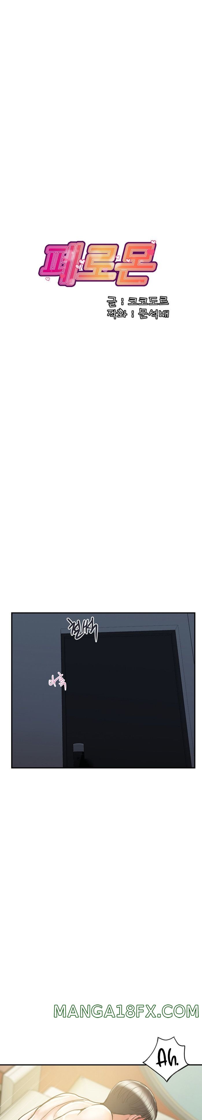 Pheromones Raw - Chapter 55 Page 1