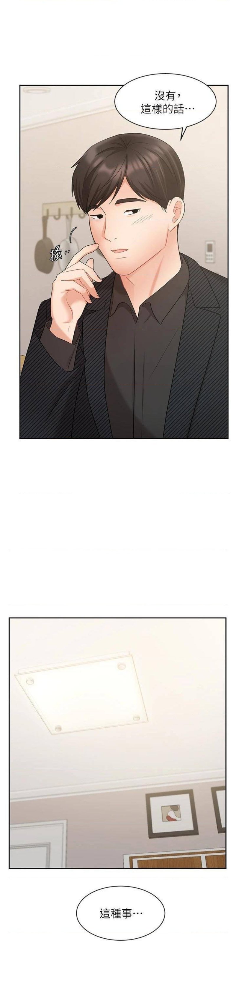 Sold Out Girl Raw - Chapter 43 Page 13