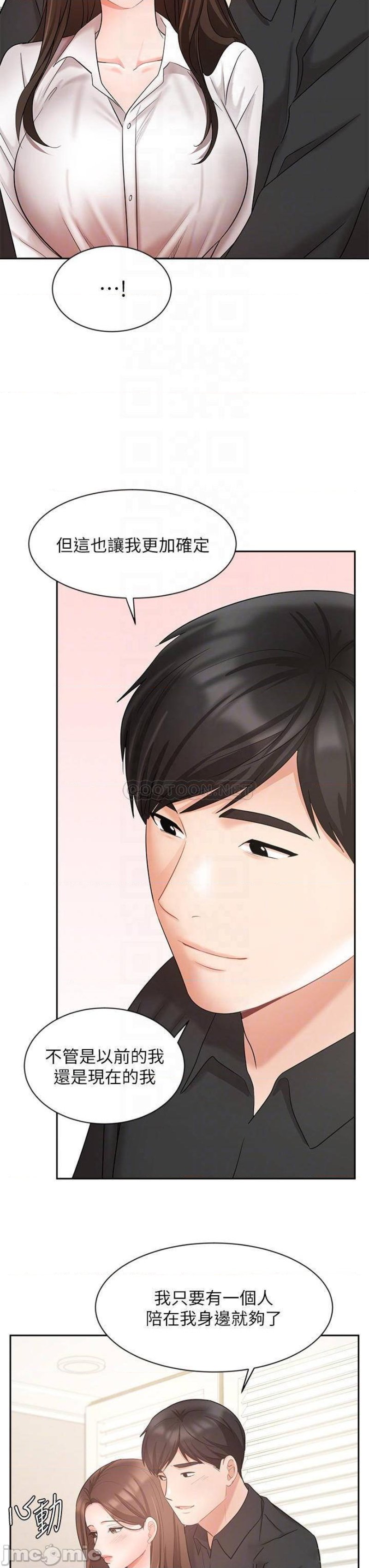 Sold Out Girl Raw - Chapter 43 Page 18