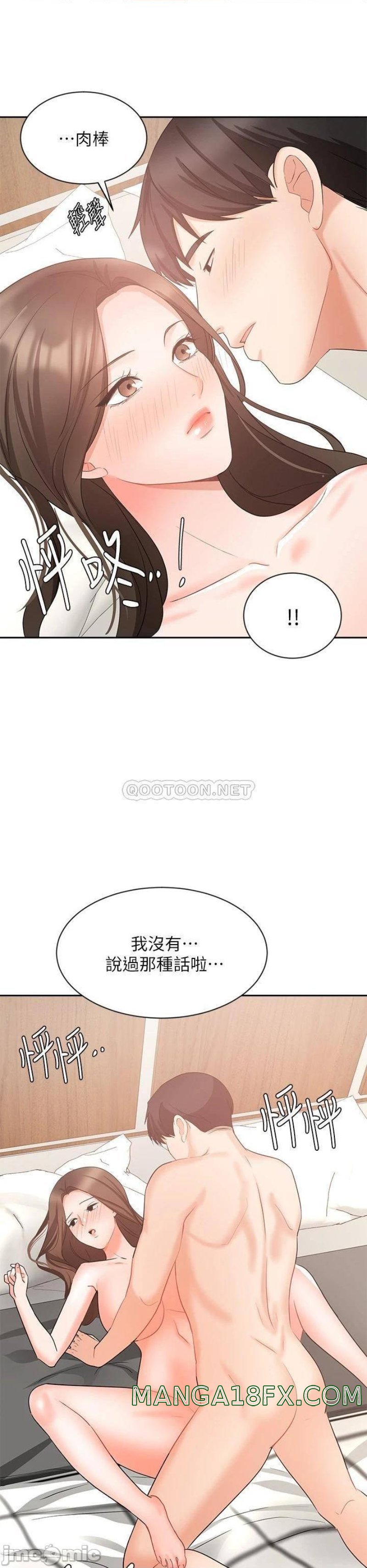 Sold Out Girl Raw - Chapter 43 Page 33