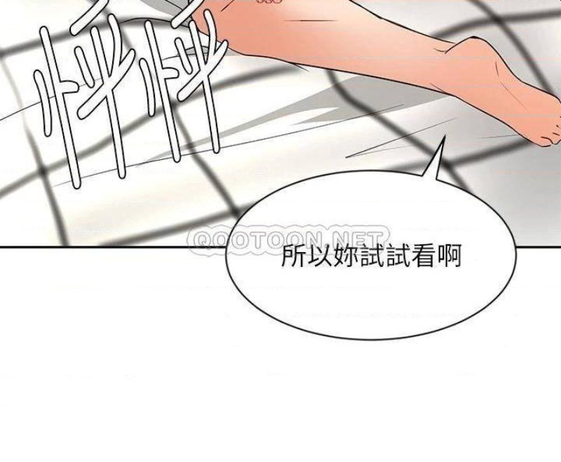 Sold Out Girl Raw - Chapter 43 Page 34