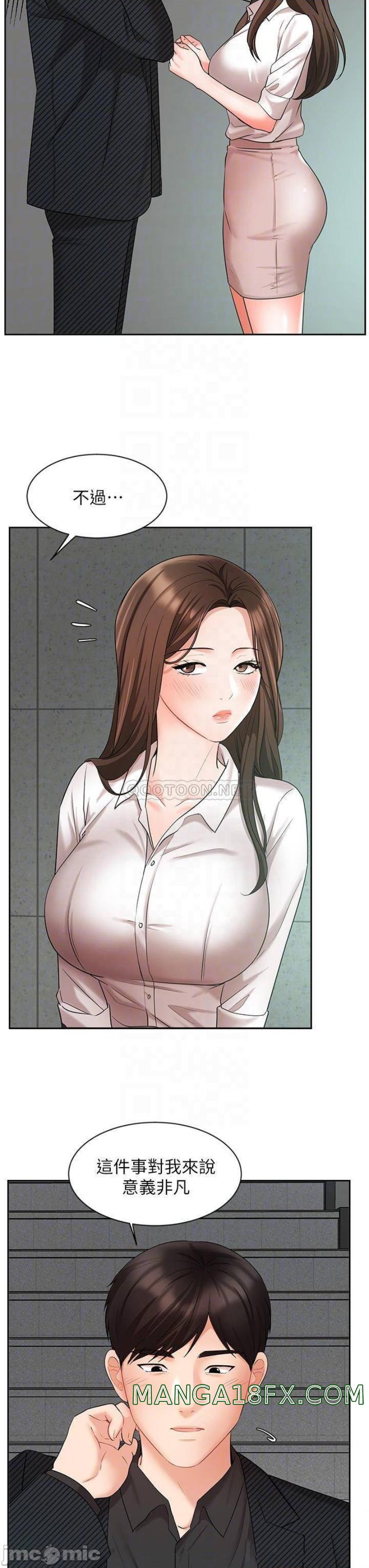 Sold Out Girl Raw - Chapter 43 Page 6