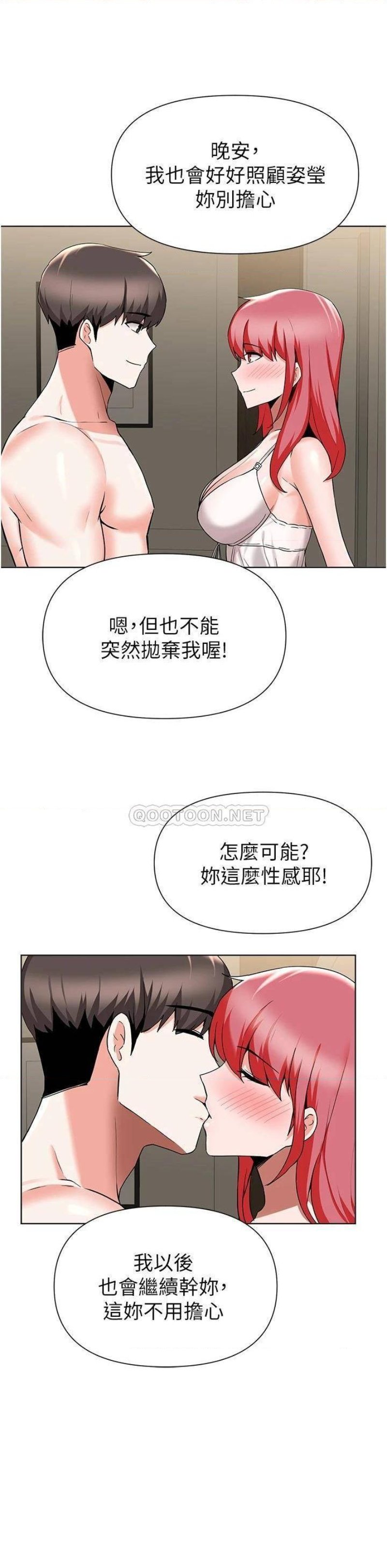 Escape Loser Raw - Chapter 44 Page 19