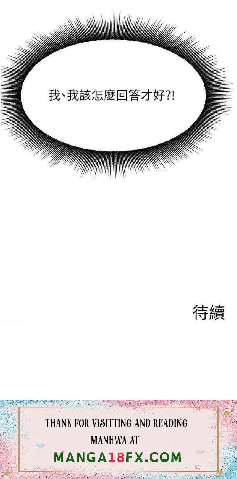 Escape Loser Raw - Chapter 44 Page 32