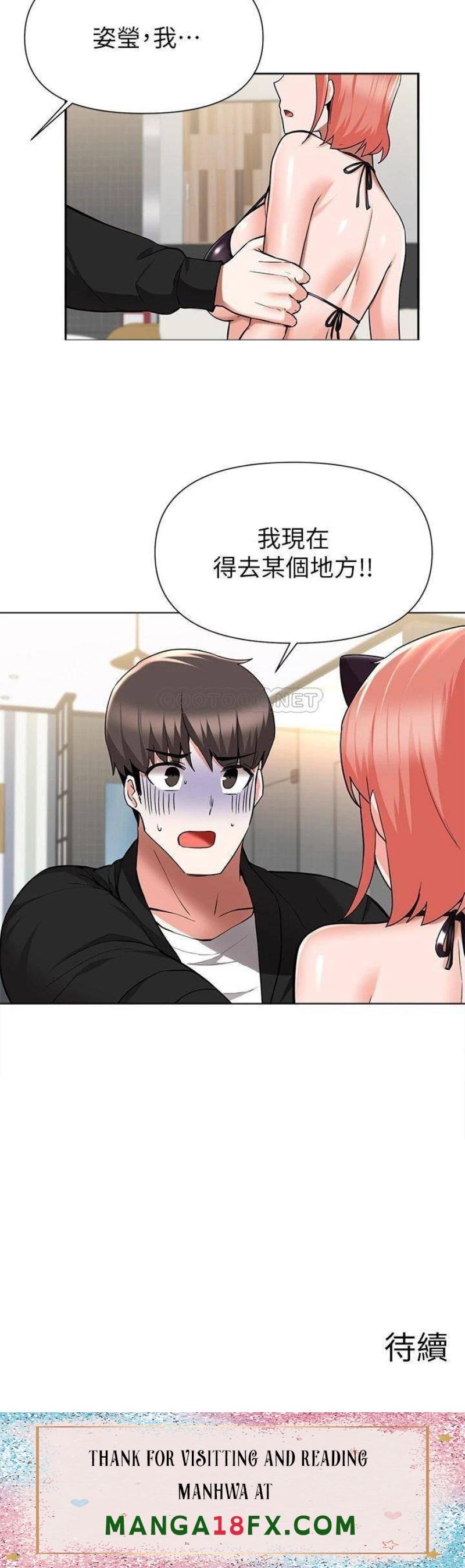 Escape Loser Raw - Chapter 45 Page 38