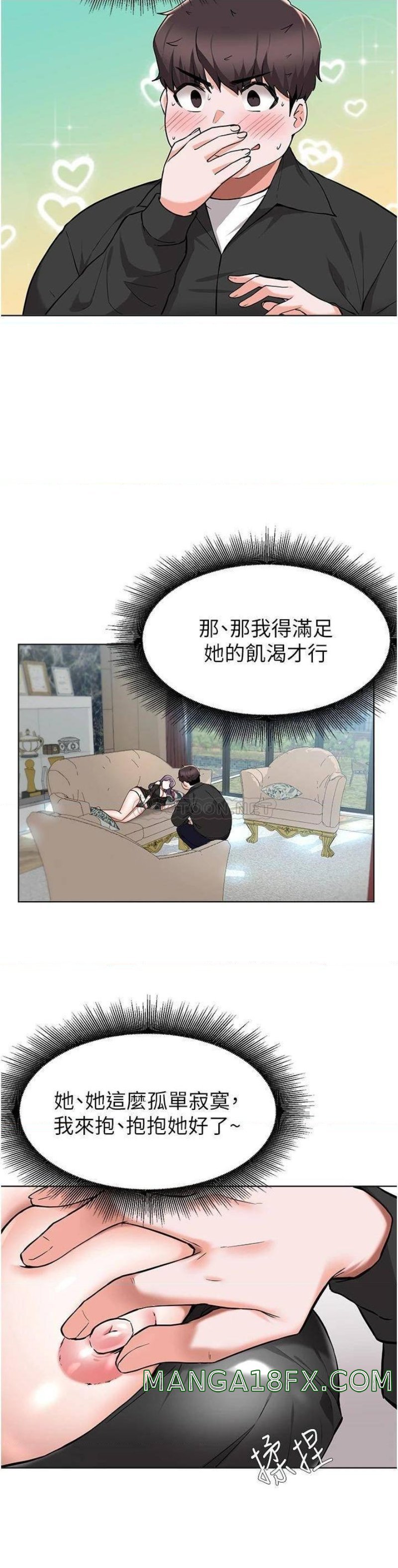 Escape Loser Raw - Chapter 46 Page 11