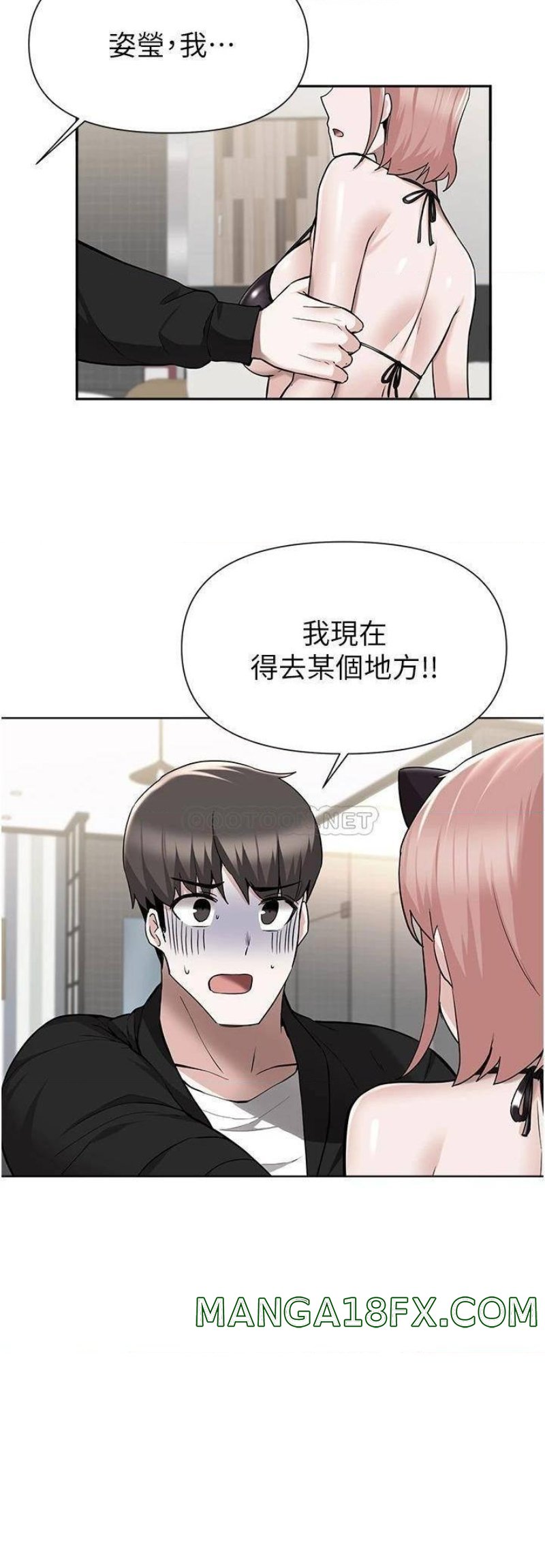 Escape Loser Raw - Chapter 46 Page 2