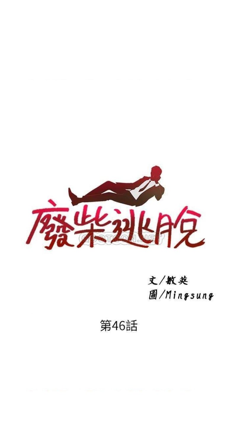 Escape Loser Raw - Chapter 46 Page 3