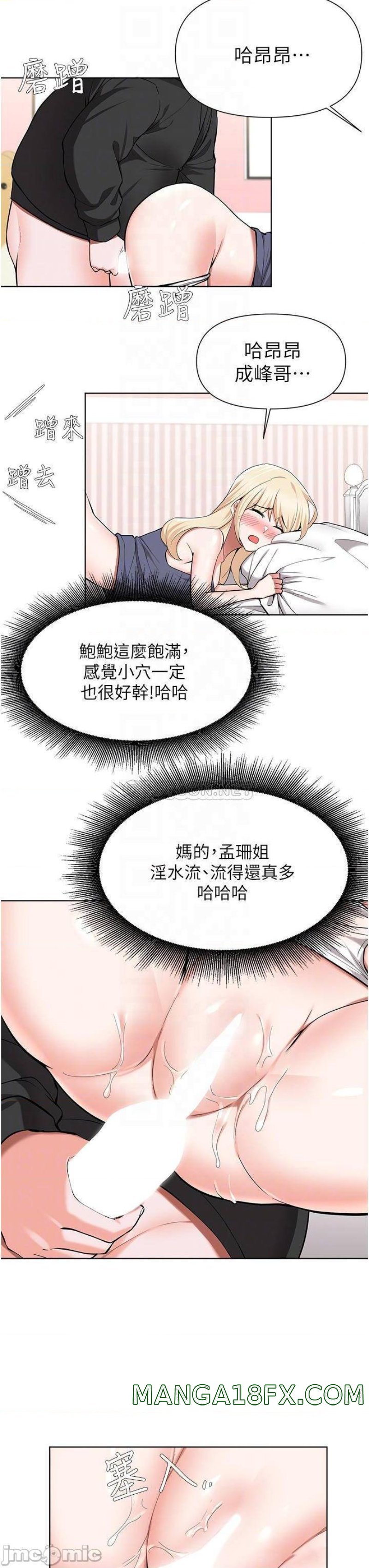 Escape Loser Raw - Chapter 47 Page 10