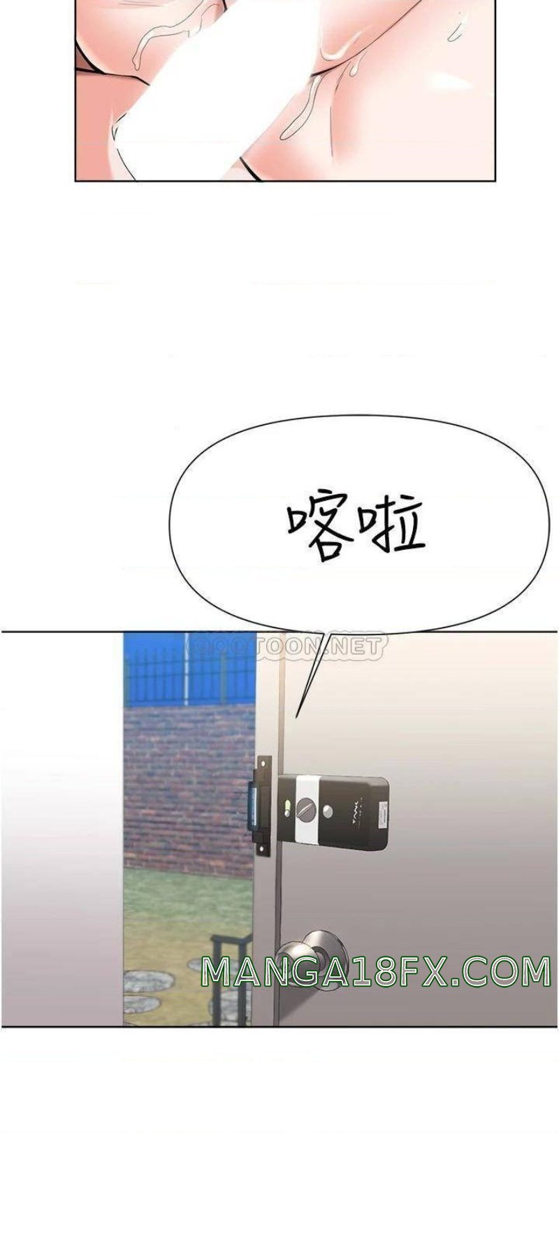 Escape Loser Raw - Chapter 47 Page 11