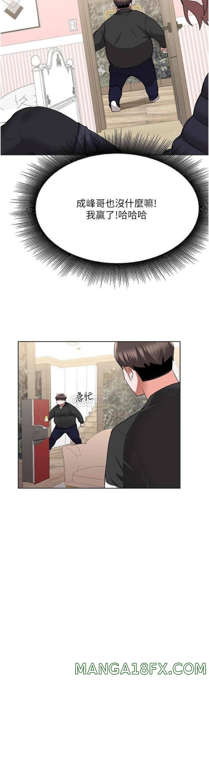 Escape Loser Raw - Chapter 47 Page 24