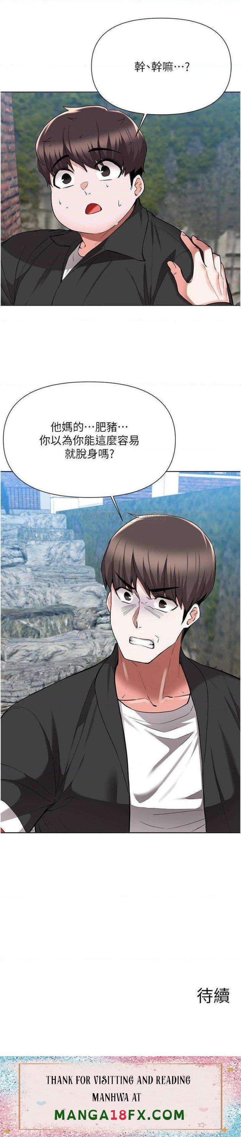 Escape Loser Raw - Chapter 47 Page 27