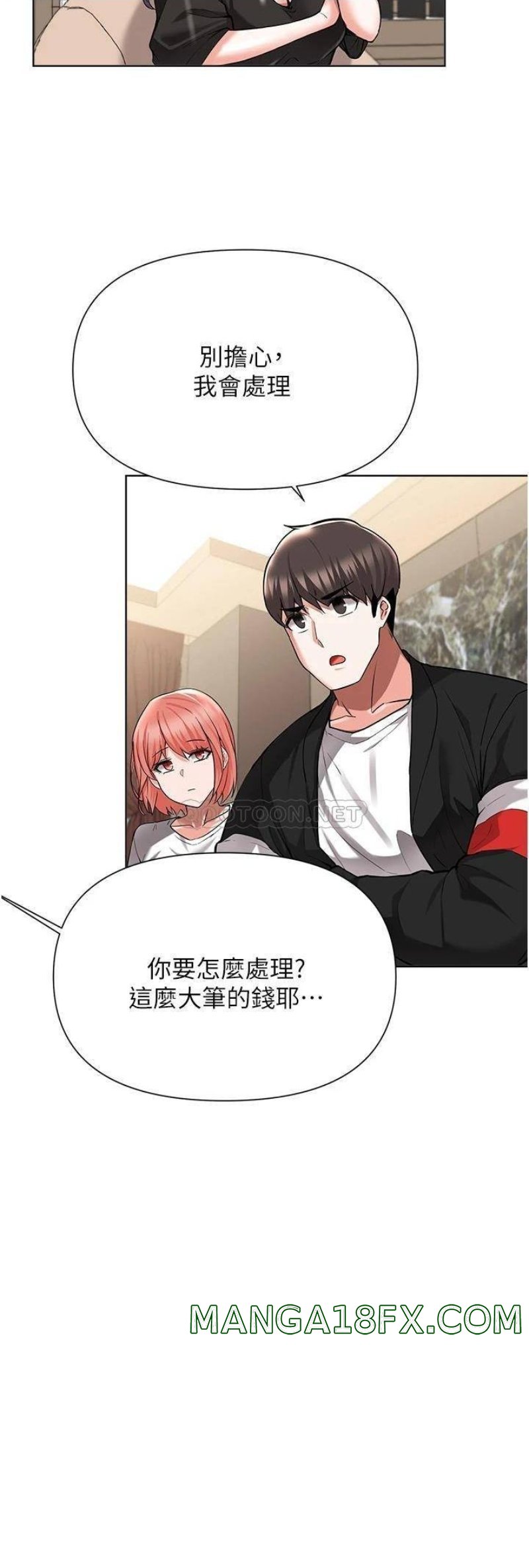 Escape Loser Raw - Chapter 49 Page 15