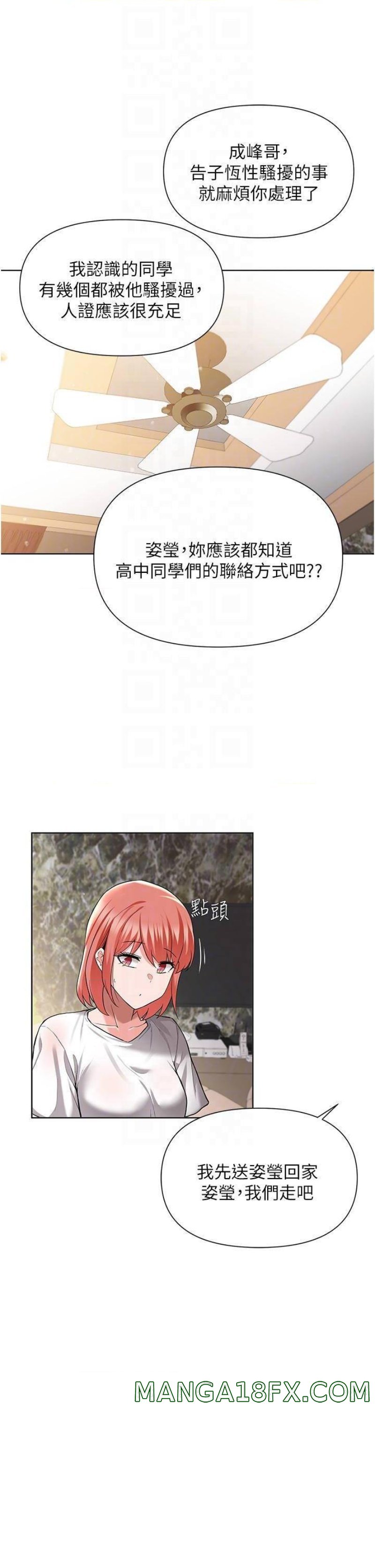 Escape Loser Raw - Chapter 49 Page 16