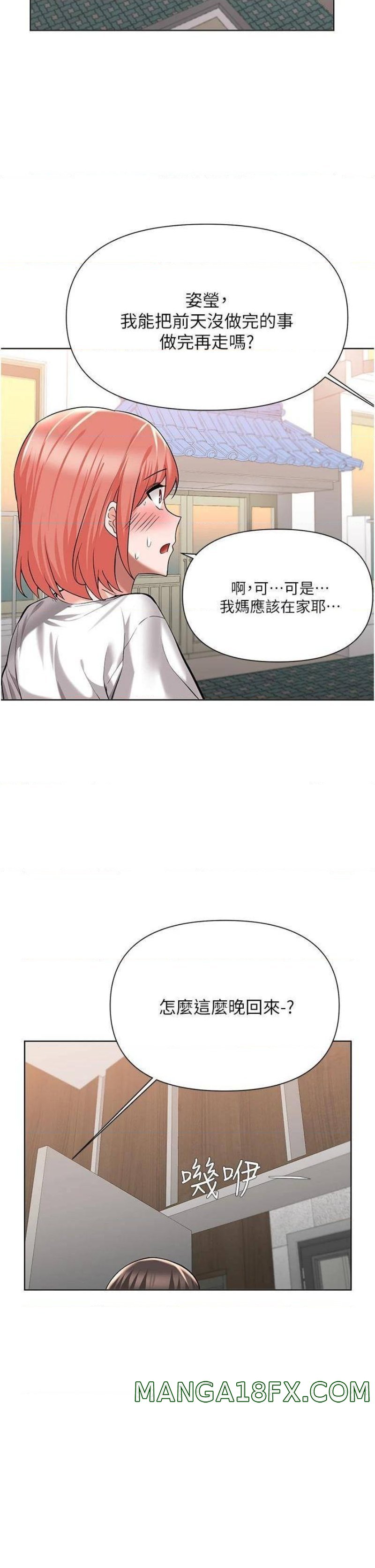 Escape Loser Raw - Chapter 49 Page 19