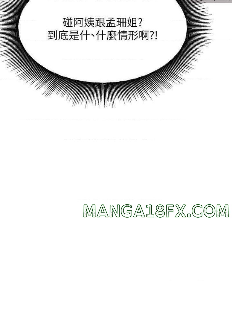 Escape Loser Raw - Chapter 49 Page 2